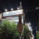 진량볼링장 이미지