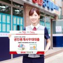 신용공인중개사 이미지