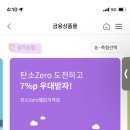 광적농협 | [적금] 광적농협 2년이상 연 6.0% 비대면 가입 후기