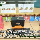 (주)천연식품 이미지