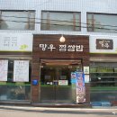 망우찜쌈밥 1호점 이미지