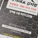 국가대표김치찜 이미지