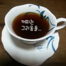 커피를마시다