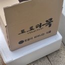 웃음이피어나는 식품