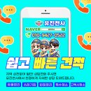 유진방역 이미지