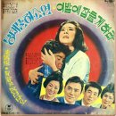 청춘를 돌려다오 (원곡)/ 1967년 가수 신행일 이미지