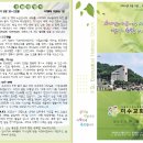 이수목장 이미지