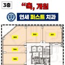 연세이지치과의원 이미지