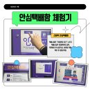 신한은행 신림역 안심택배함 이미지