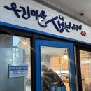 [안양맛집] 우리마을생선가게 모듬구이 정식세트 추천
