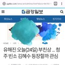 유해진 부친상 기사 제목 이미지