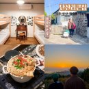 제주 게스트하우스 성산 난산리큰집 혼자 여행 게하 추천(f.일출)
