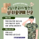 (주)삼성종합물류 이미지