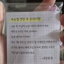 네일도맑음 | 도화동 속눈썹 네일맑음 속눈썹 연장 후기