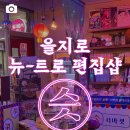 구제패션아트 이미지