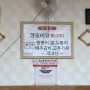 북항짱뚱어와 선어회 이미지