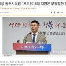 저번에 로드 정문홍 대표가 이재명 썸네일로 민주당 의원 저격 했었는데 이미지