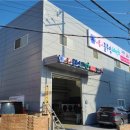 은세탁소 이미지