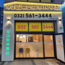 울트라공인중개사사무소 네이버블로그