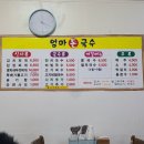 엄마돈국수 이미지