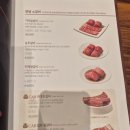 동경숯불갈비 | 인스파이어 호텔 고깃집 <송추가마골> 내돈내산