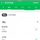 대구진 막창 껍데기 이미지