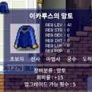 [메이플스토리] 외전18.&lt;메이플랜드&gt; 스피드 퀴즈 후기 / 이카루스의 망토