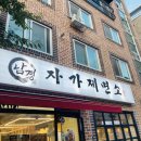 장뜰칼국수 | [청주 율량2지구]남경 자가제면소-칼국수와 만두가 맛있는 식당...@9월