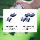 보기 이벤트 ] 9초안에 모기 가려움이 사라져요! 과학으로 작동하는 독일 의료기기 < 히트잇 > 미리보기