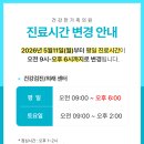 건강한가족의원