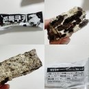 GS25 쫀득쿠키 내돈내산 후기｜기대만큼은 아니었던?