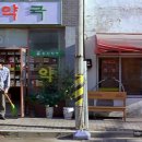 용강약국 이미지