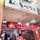 목포홍어 이미지