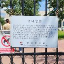 말머리공원 화장실 | [몽골 여행] 몽골 패키지 3~4일 차 후기(울란바토르 관광부터 귀국)