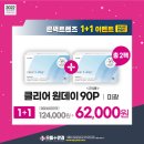 으뜸플러스안경(경산영남대점) 네이버블로그