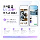 작전역피그마학원 상담 후기 : 웹디자이너 취업 가능?