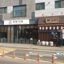 경방식당 이미지