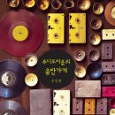 예솔정가