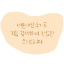 배떡 곡반정점 이미지