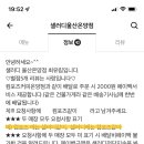 샐러디 울산온양점
