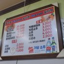 함지박생아구찜