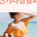 가나정형외과 이미지