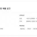 (주)지에스티산업 - 장애인 채용 공고 이미지