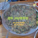 서울특별시서남병원 | [목동] 건강한 한식 맛집! 콩두 서남병원점 솔직 후기