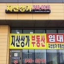 유타워공인중개사사무소 이미지