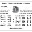 진참치내포점 이미지