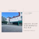 강동-천호-1256 | [강동 천호] 천호 칼국수맛집 황도바지락칼국수 내돈내산 ✌️