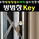 명문열쇠