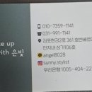 은빛헤어샵 이미지