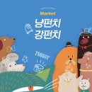 냥마켓 세계일보